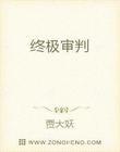终极审判还可以再上诉吗