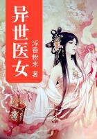异世医仙女主角