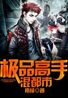 极品高手混都市剑华白首