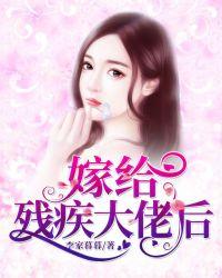 我成了宠夫狂魔在线阅读