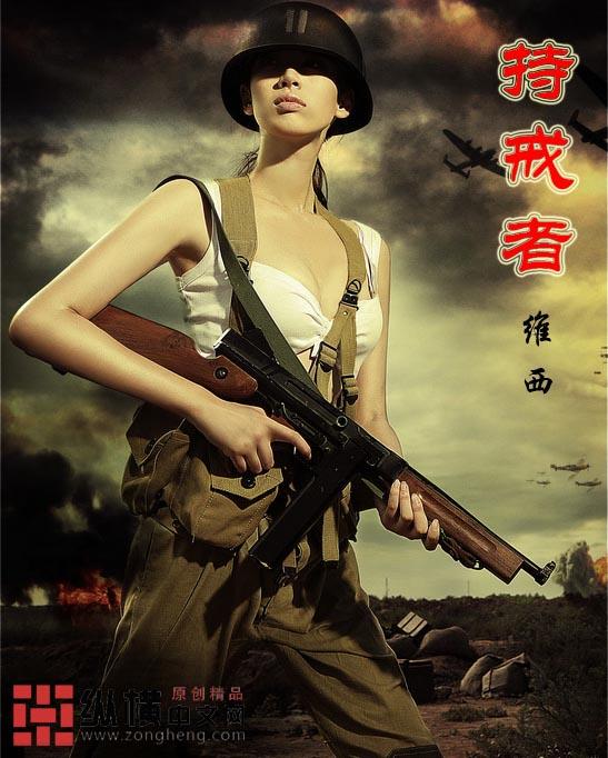 持戒者为何去往灰港