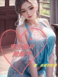 末世之我抢了男主的异能