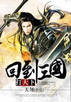 回到三国打天下zip