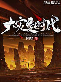 大灾变时代改名原因