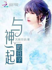 与神一起被隔离 精翻汉化版