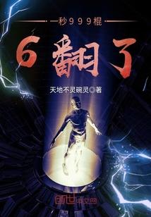 一秒三棍怎么打出来