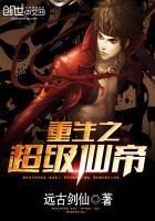 重生之超级仙帝李海天无弹窗