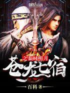 楚离陌少年四大名捕张翰版