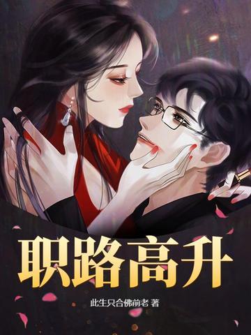 职高的路