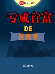 亏成首富有女主吗