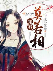 知君莫如臣是什么意思