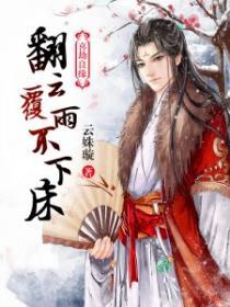 喜劫良缘123阅读