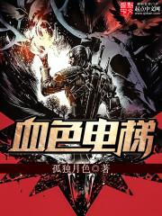 血色什么电影