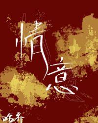 清穿之说清说意