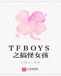 tfboys搞怪的图片高清