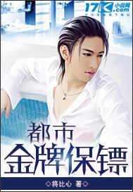 都市 保镖