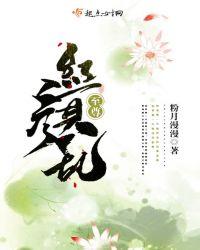 至尊红颜之