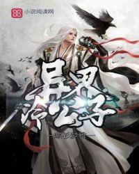 异界之公子贵玉