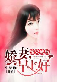 蜜宠娇妻补到首席大人