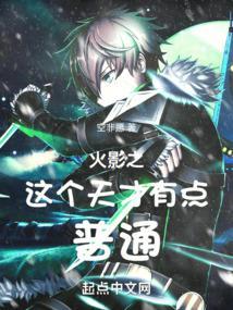 火影之天才鸣人 最新章节 无弹窗