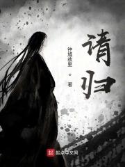 请归来凤栖处短剧