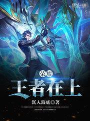 这荣耀王者荣耀