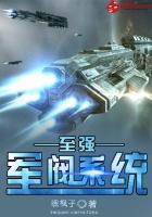 至强军阀系统免费