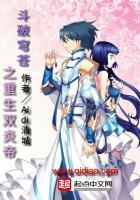 斗破苍穹之重生炎尊