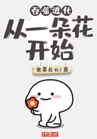 从 开始吞噬进化