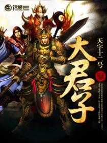 大君子之行静以修身俭以养德