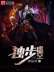 独步虚廊夜沉沉