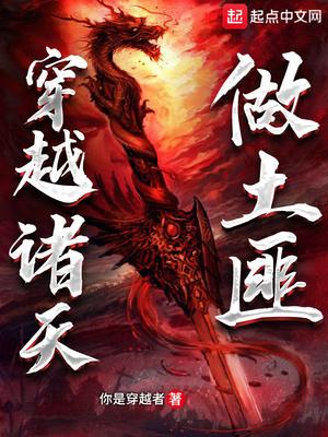 穿越诸天当反派免费阅读