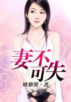 泰剧妻不可失