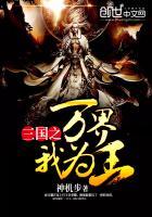 三国之万界之主