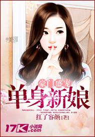 豪门私宠单身妈咪要逆袭