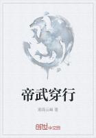 帝武仙帝