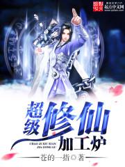 超级修仙副本全集