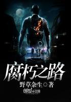 腐朽之地第三关怎么过