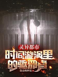 灵异事件都市传说