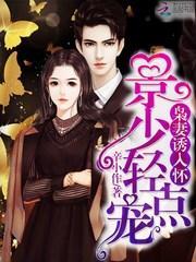 枭景御全文免费阅读