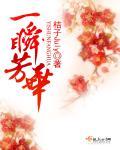 一瞬芳华慢