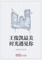 最美时光遇见你电视剧结局