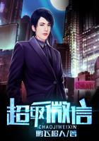 超级微信系统张漠