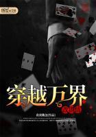 主角穿越万界扮演角色