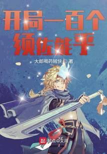 主角能开须佐能乎的