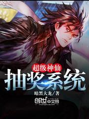 神级大抽奖系统