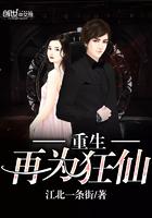 重生再世为王