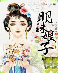 明珠娘子 八宝豆沙包