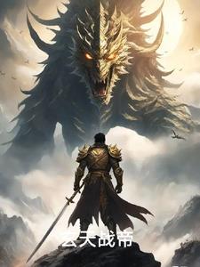 玄天战尊全文阅读