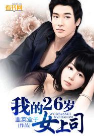 我26岁的女客房